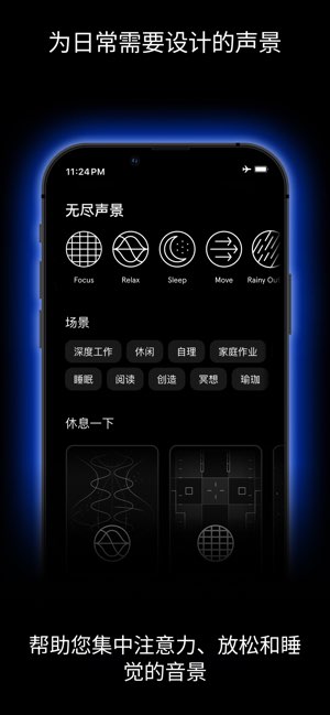 Endel截图