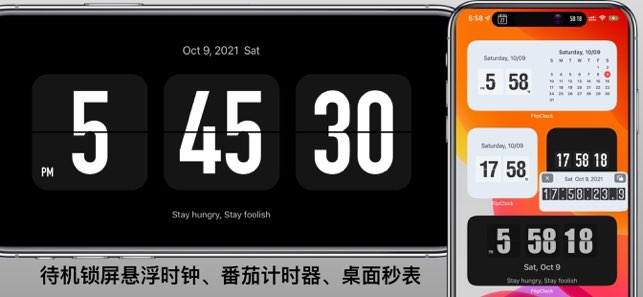 Flip Clock截图