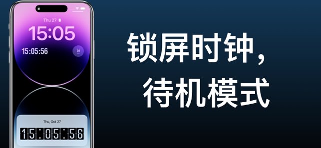 Flip Clock截图