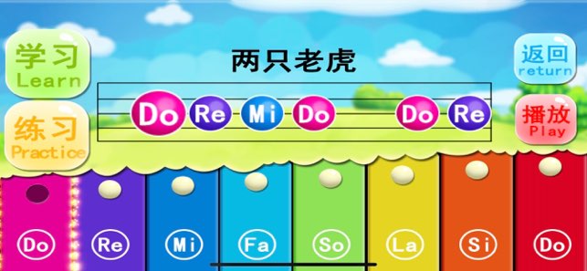 益智早教弹钢琴截图