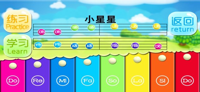 益智早教弹钢琴截图