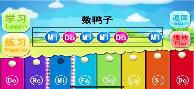 益智早教弹钢琴截图