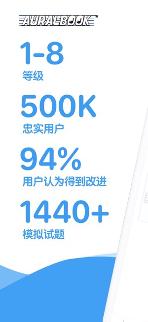 AURALBOOK截图