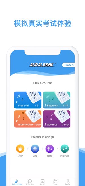AURALBOOK截图