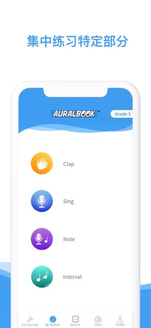 AURALBOOK截图