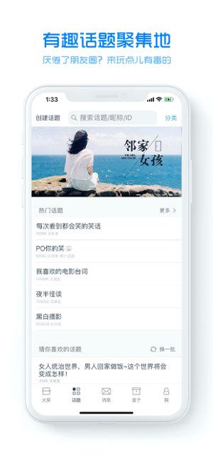 火柴盒截图