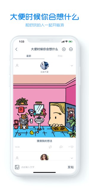 火柴盒截图