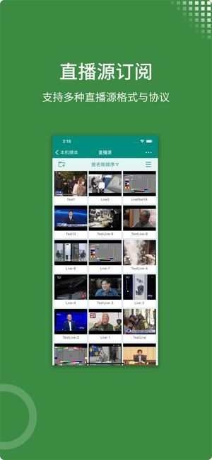 zFuse截图