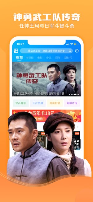 暴风影音截图