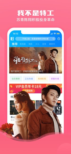 暴风影音截图
