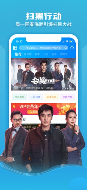 暴风影音截图