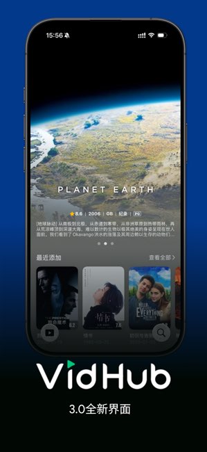 VidHub截图