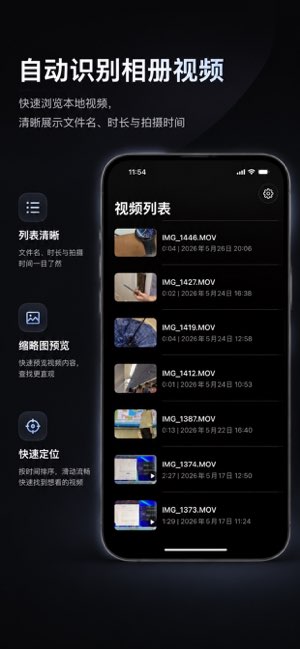 本地播放器截图