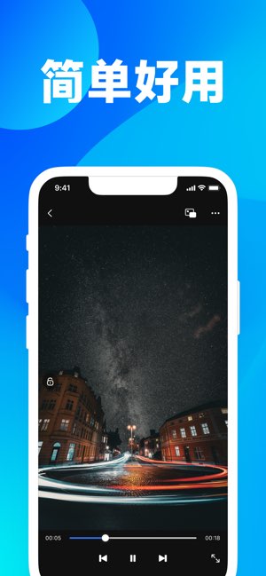 万能视频播放器截图