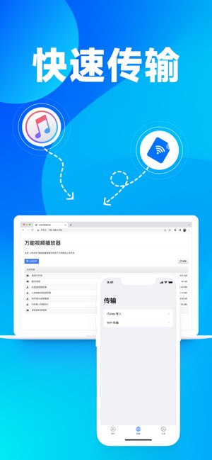 万能视频播放器截图