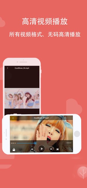 高清万能视频播放器截图