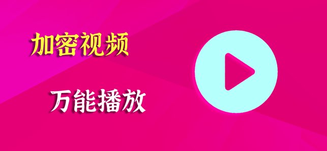 YSPlayer截图