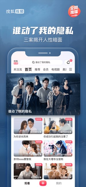 搜狐视频截图
