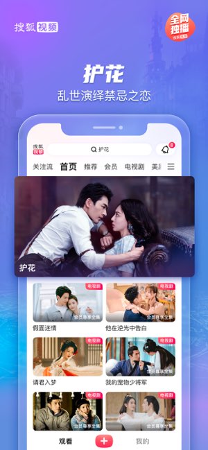 搜狐视频截图