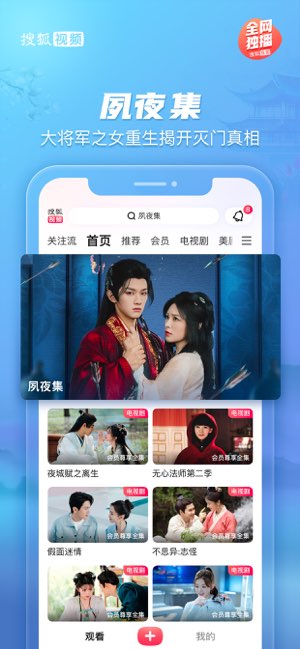 搜狐视频截图