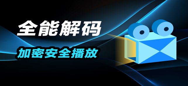 私人播放器截图