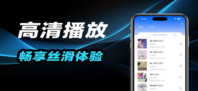 私人播放器截图