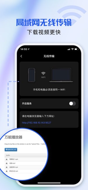 万能播放器截图