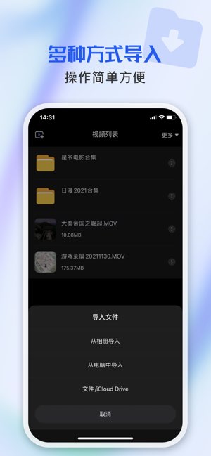 万能播放器截图