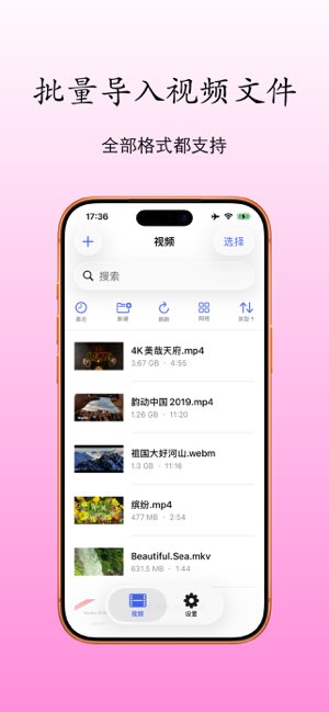 万能播放器截图
