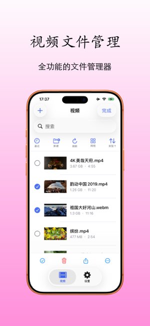 万能播放器截图