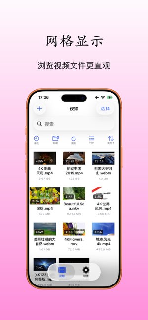 万能播放器截图