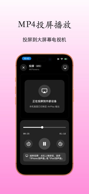 万能播放器截图