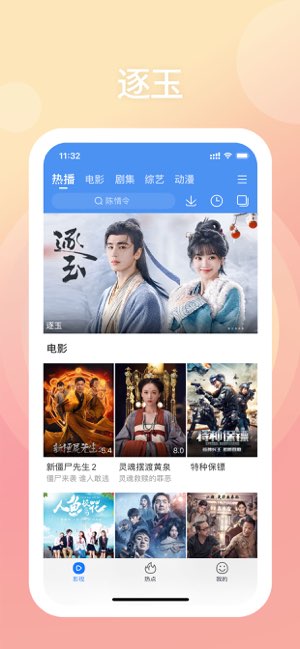 百搜视频截图