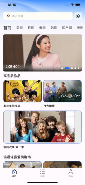 人人剧场截图