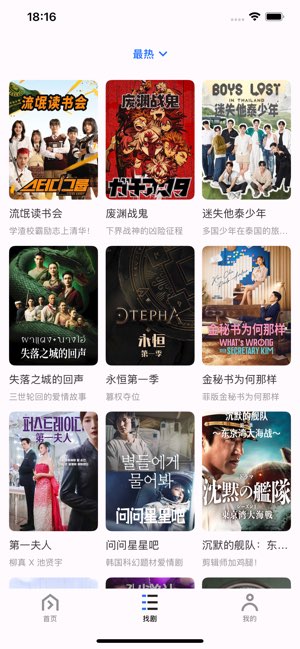 人人剧场截图