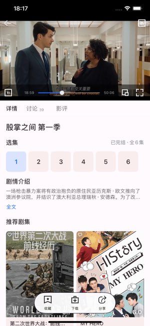 人人剧场截图