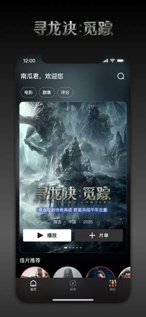 南瓜电影截图