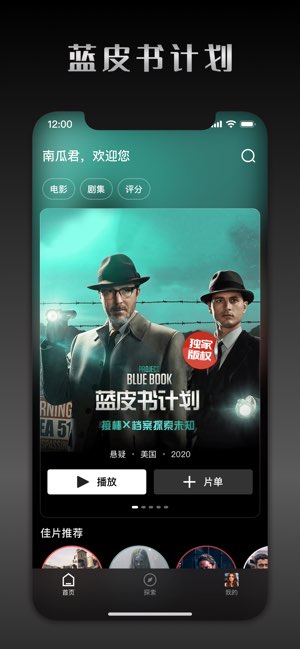 南瓜电影截图