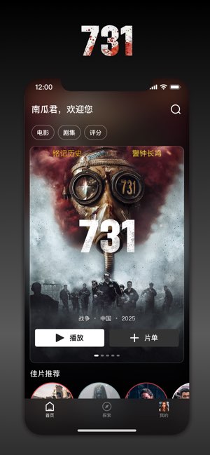 南瓜电影截图