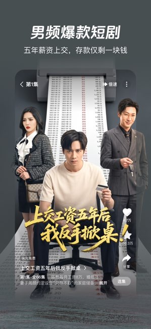 河马剧场截图
