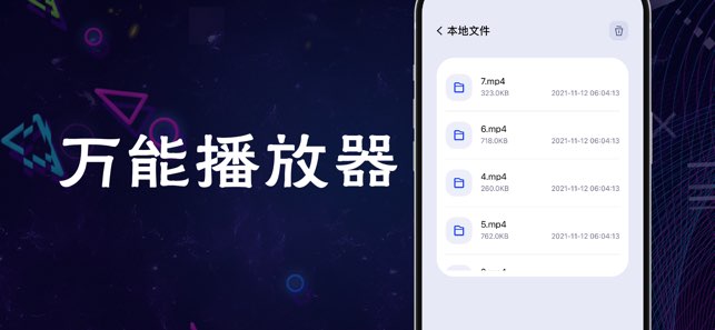 OPPlayer截图