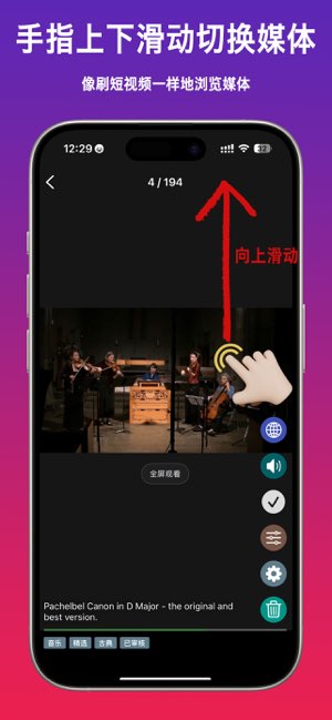 Media Pro截图