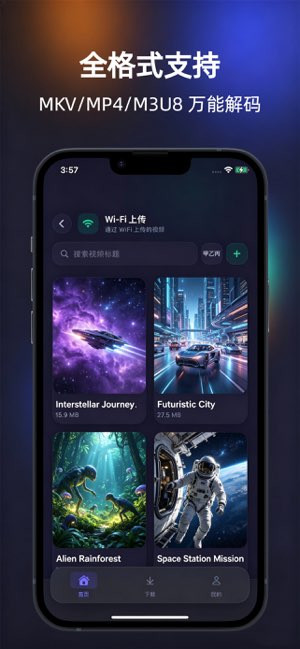 OmniPlayer截图