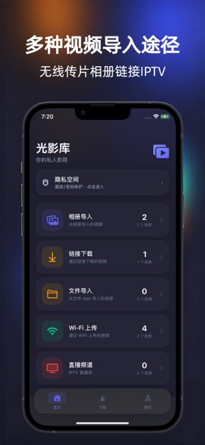OmniPlayer截图