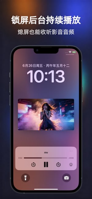 OmniPlayer截图
