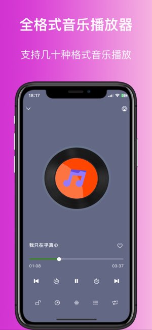 视频播放器Pro截图