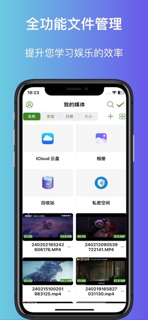 视频播放器Pro截图