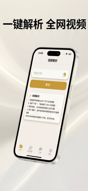 趣影截图