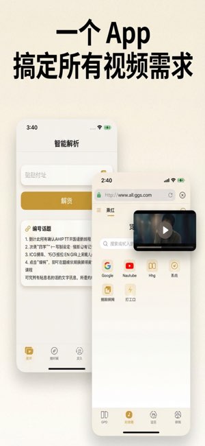 趣影截图