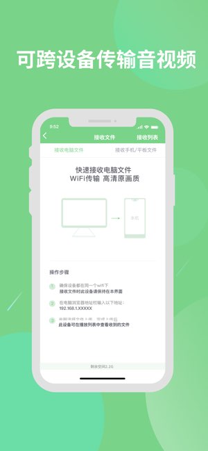 EV全能播放器截图